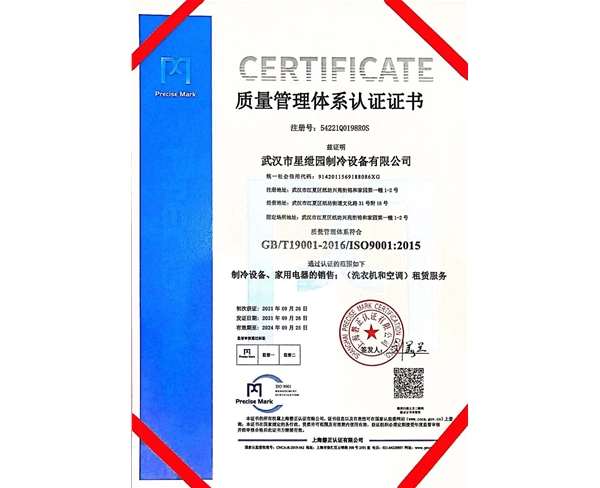 ISO9001