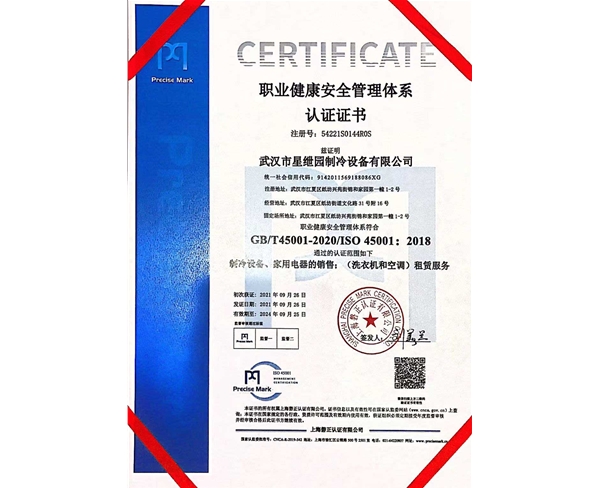 ISO45001